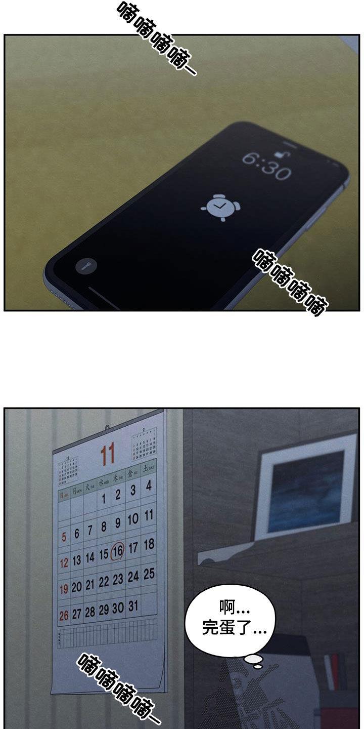 《模糊的边缘》第133章：【第二季】噩梦 第18页