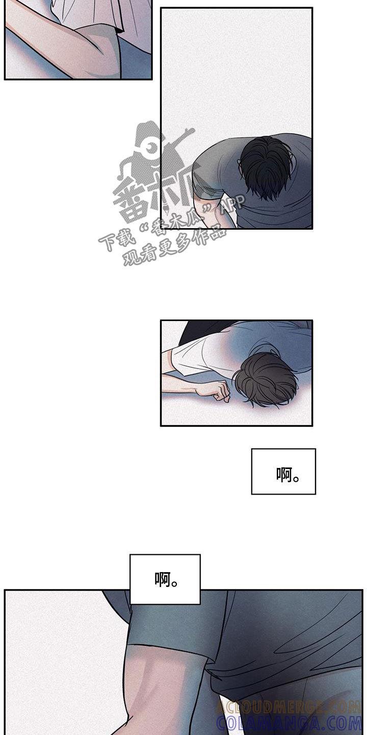 《模糊的边缘》第133章：【第二季】噩梦 第11页