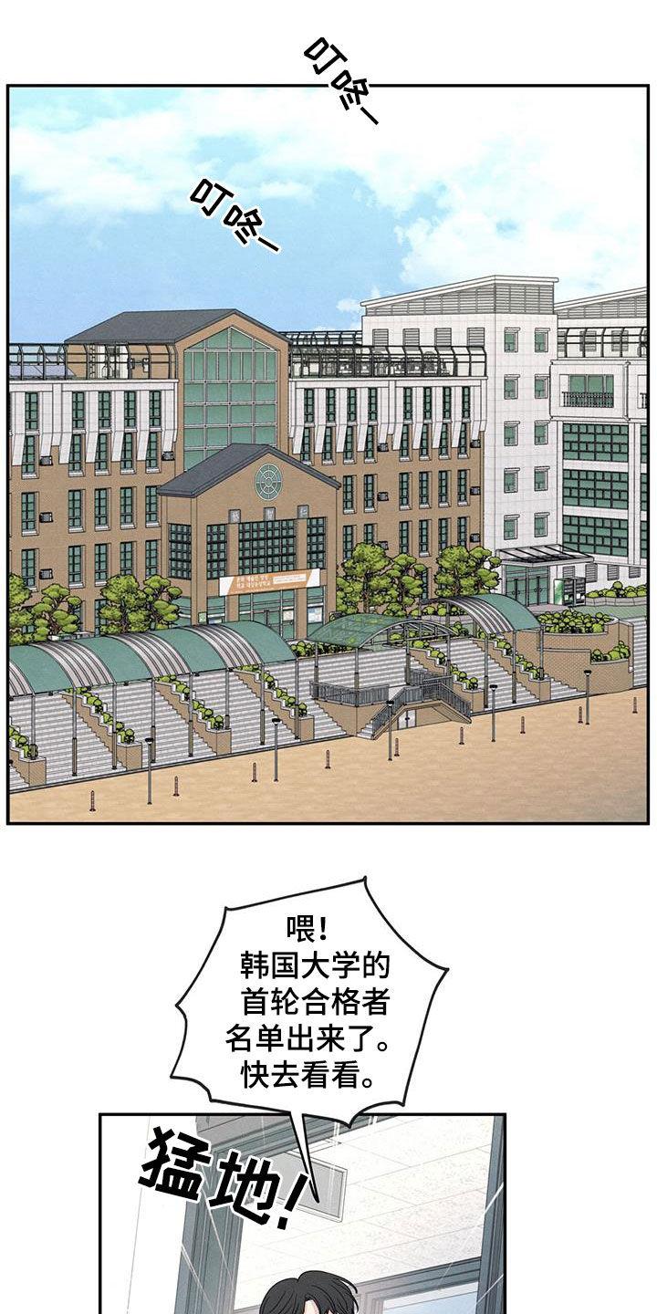 《模糊的边缘》第133章：【第二季】噩梦 第20页
