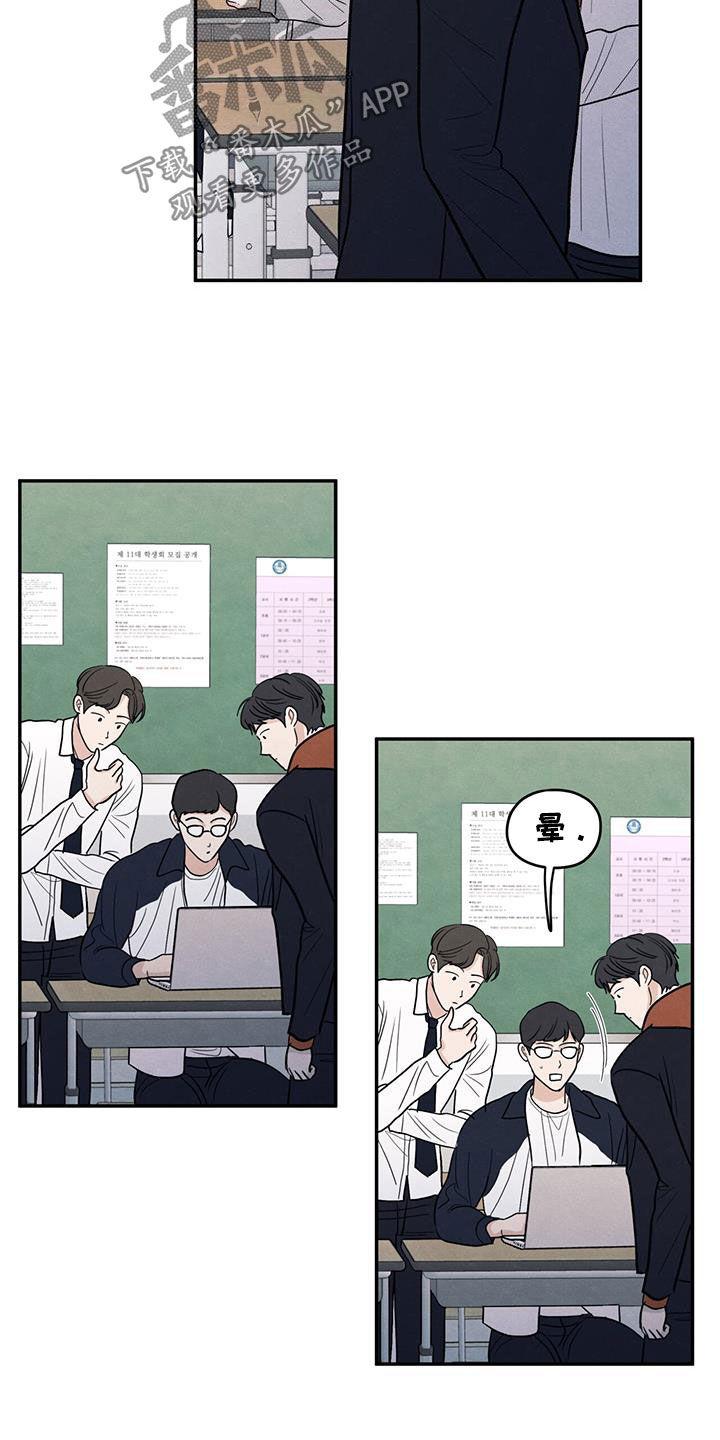 《模糊的边缘》第133章：【第二季】噩梦 第22页