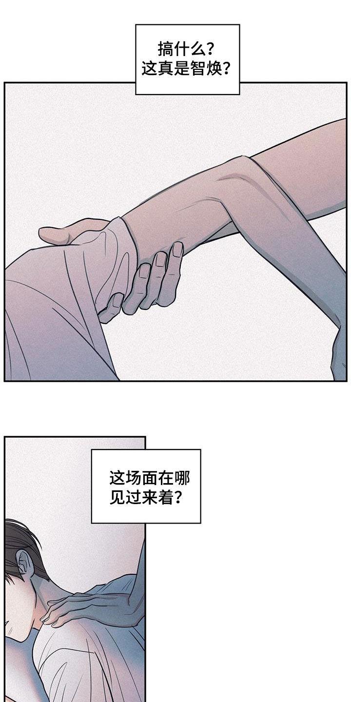 《模糊的边缘》第133章：【第二季】噩梦 第10页