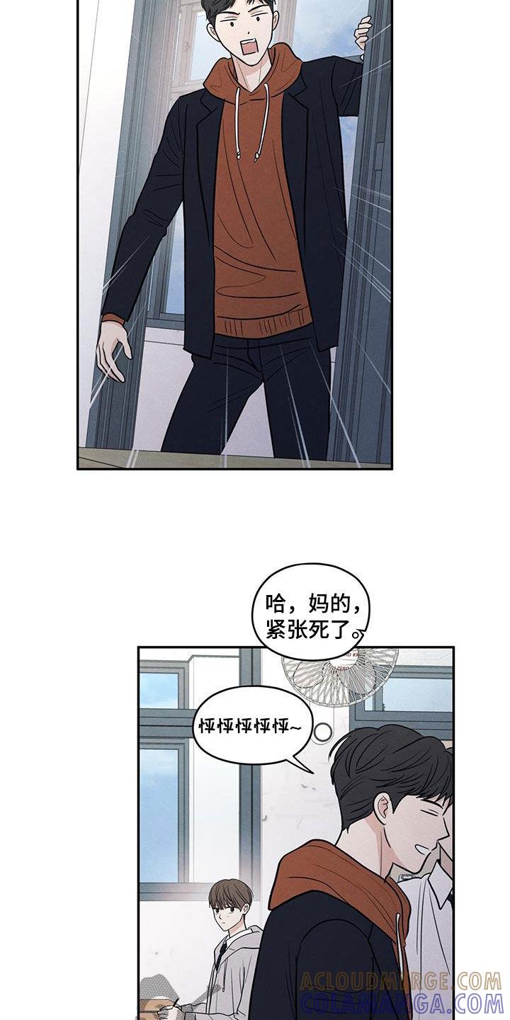 《模糊的边缘》第133章：【第二季】噩梦 第21页