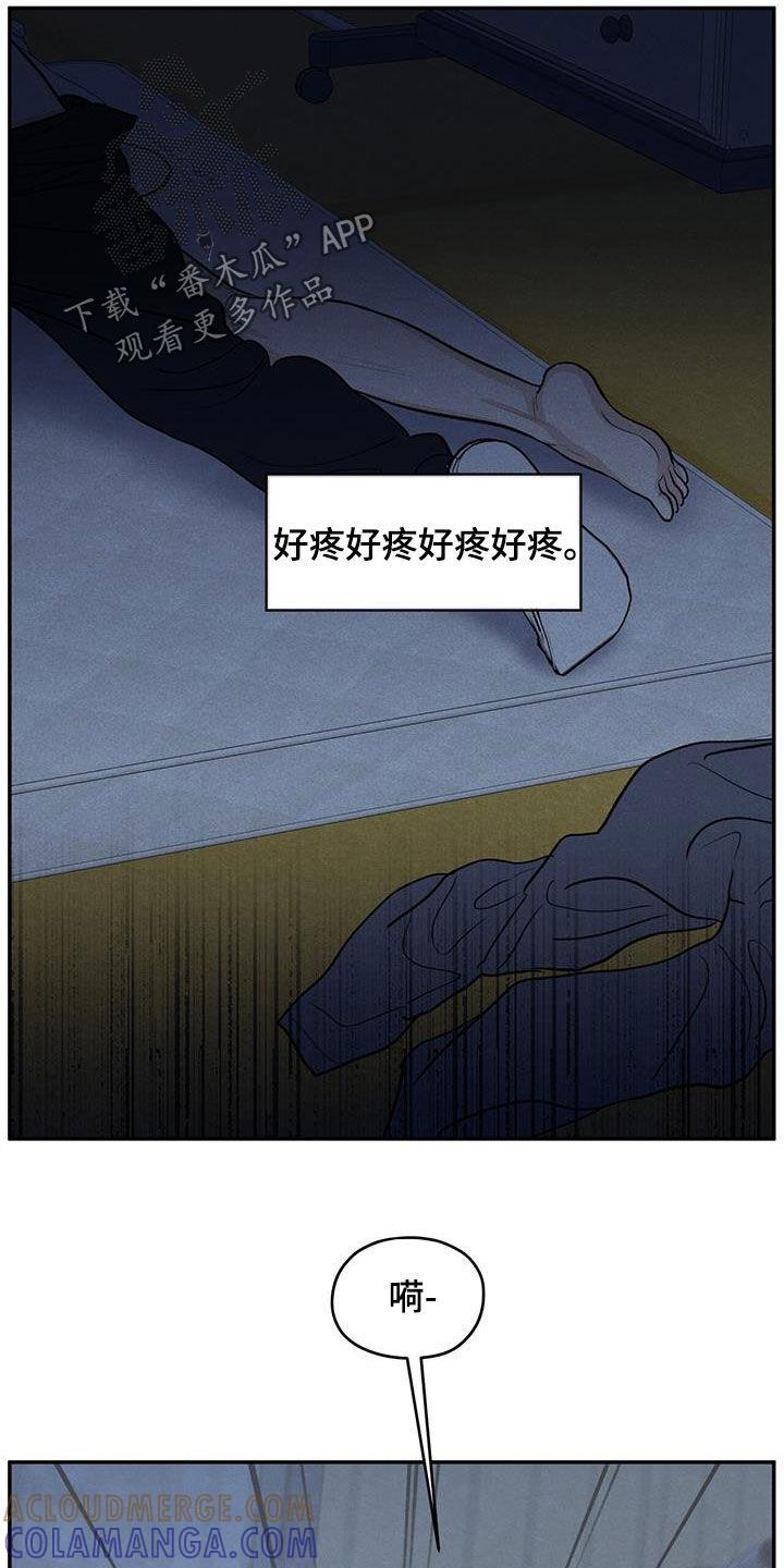 《模糊的边缘》第133章：【第二季】噩梦 第15页