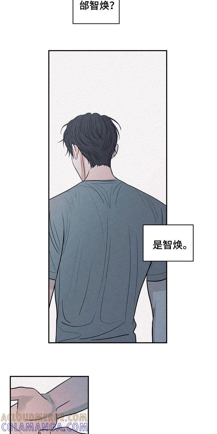 《模糊的边缘》第133章：【第二季】噩梦 第3页