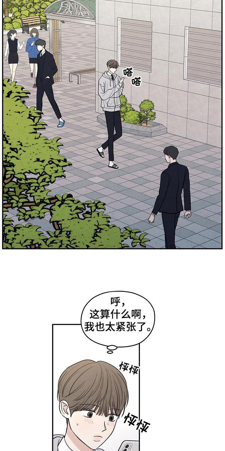 《模糊的边缘》第133章：【第二季】噩梦 第26页