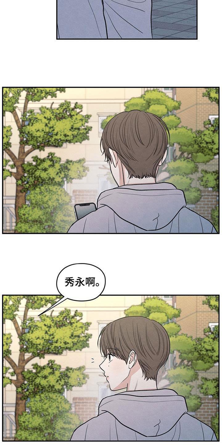 《模糊的边缘》第133章：【第二季】噩梦 第28页