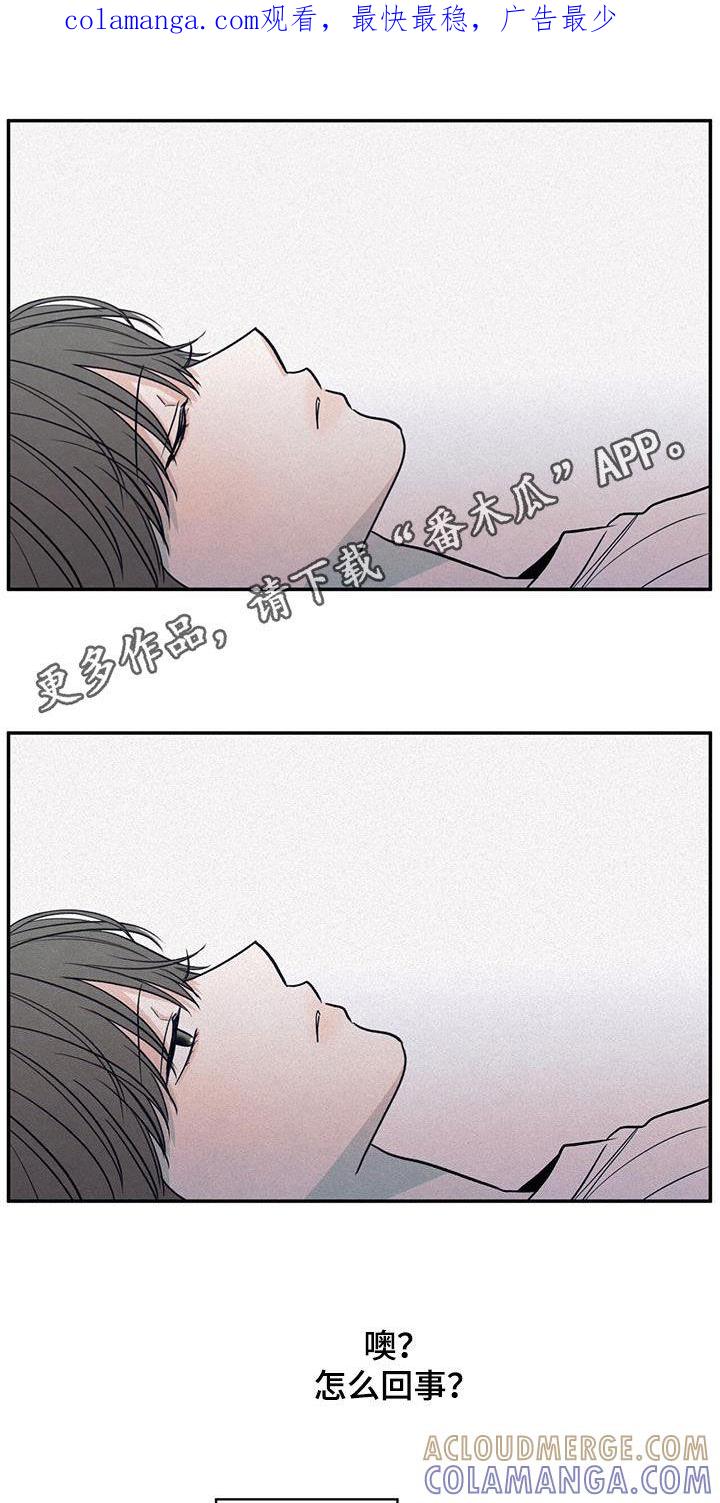 《模糊的边缘》第133章：【第二季】噩梦 第1页