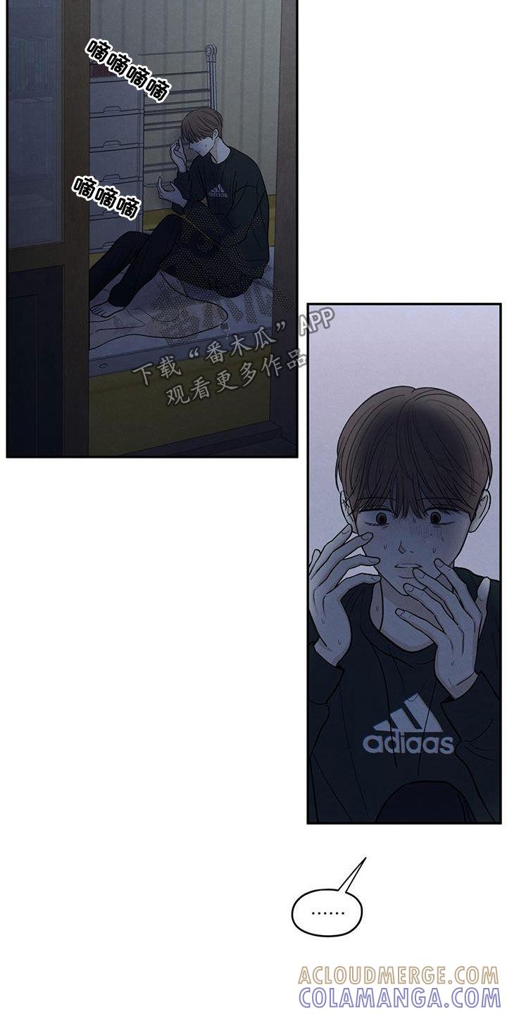 《模糊的边缘》第133章：【第二季】噩梦 第17页