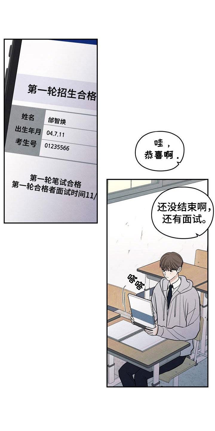《模糊的边缘》第133章：【第二季】噩梦 第24页
