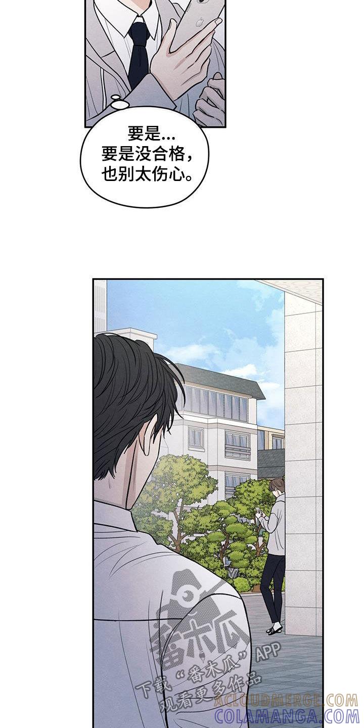 《模糊的边缘》第133章：【第二季】噩梦 第27页