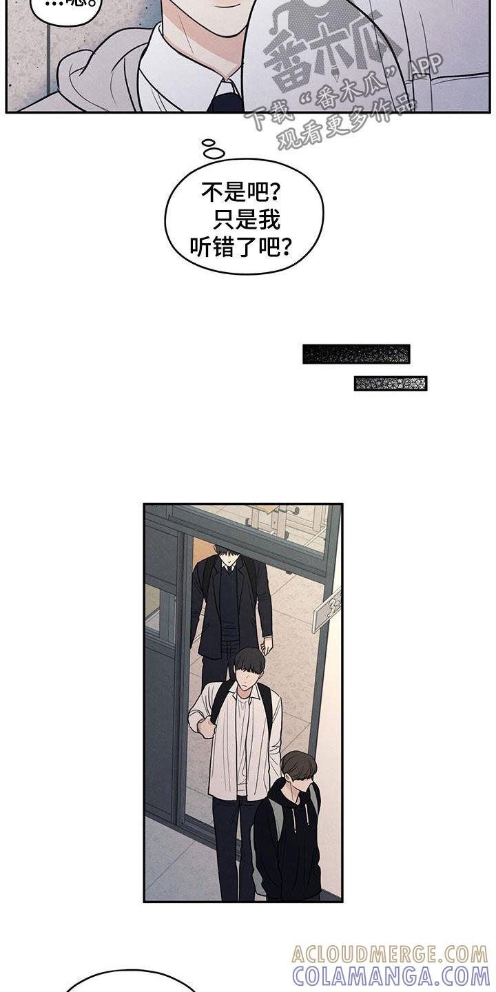 《模糊的边缘》第134章：【第二季】好久不见 第5页