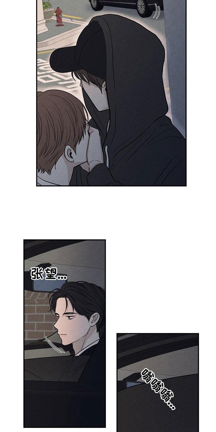 《模糊的边缘》第134章：【第二季】好久不见 第26页