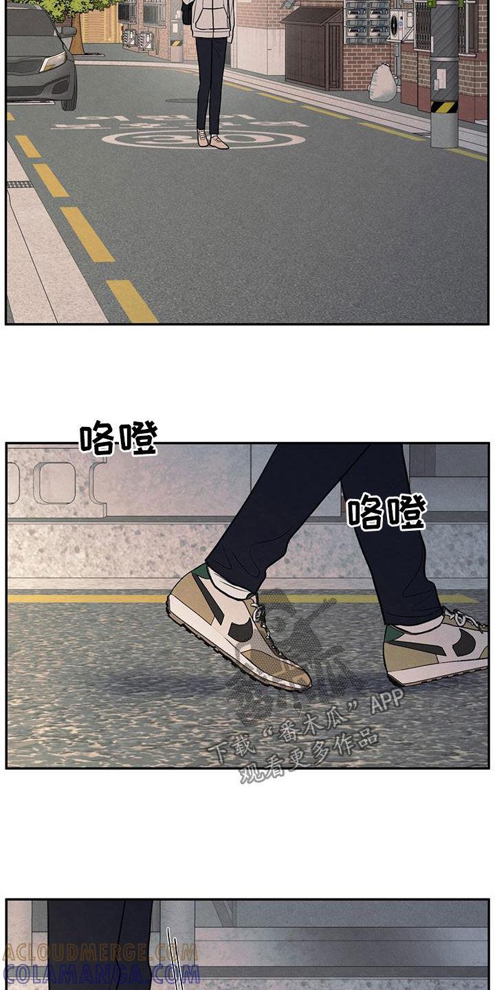 《模糊的边缘》第134章：【第二季】好久不见 第13页