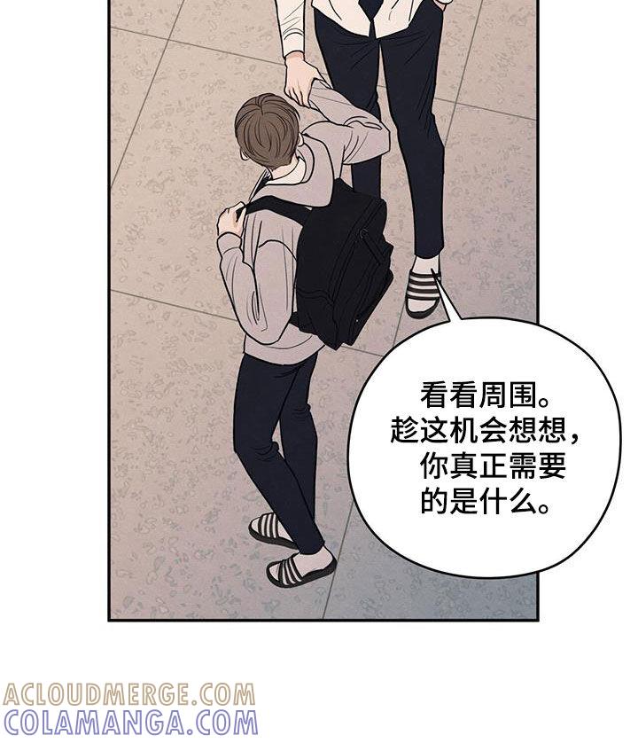 《模糊的边缘》第134章：【第二季】好久不见 第9页