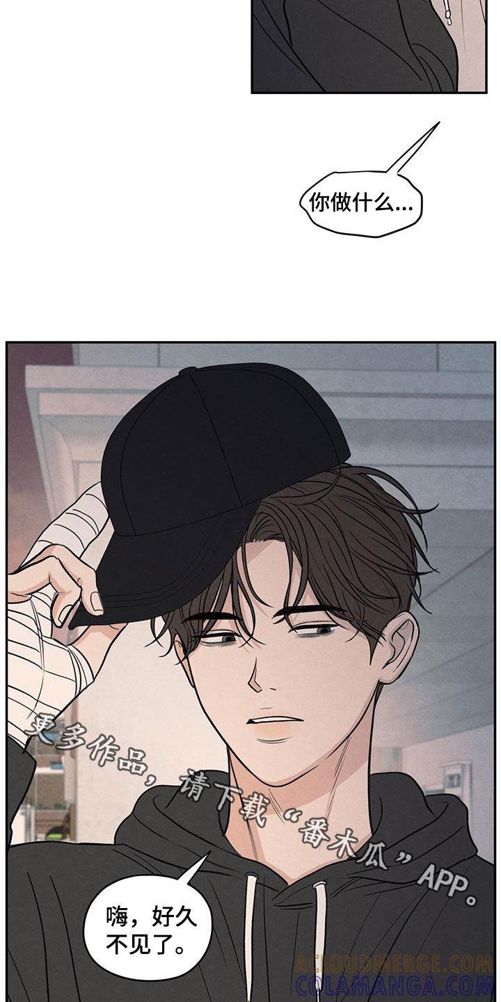 《模糊的边缘》第134章：【第二季】好久不见 第29页