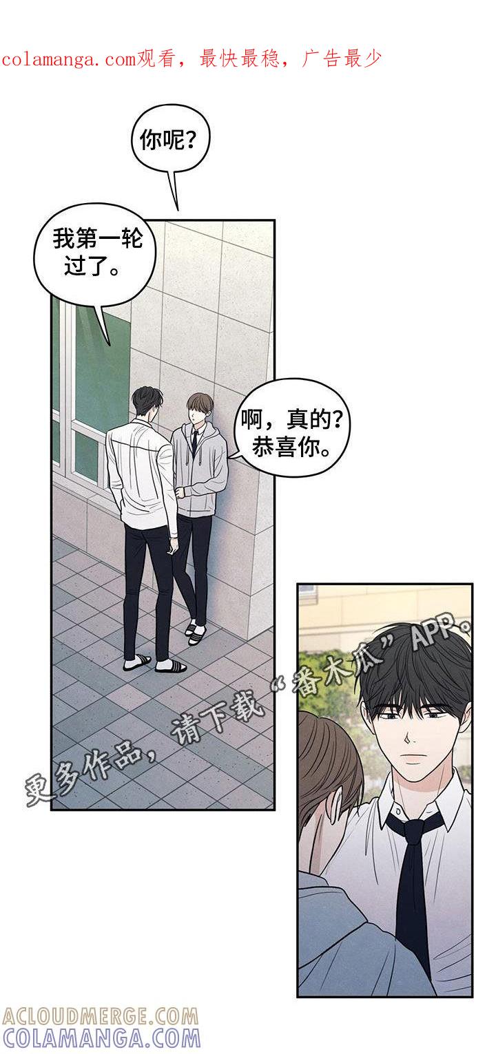 《模糊的边缘》第134章：【第二季】好久不见 第1页