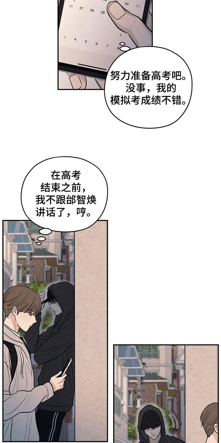 《模糊的边缘》第134章：【第二季】好久不见 第20页