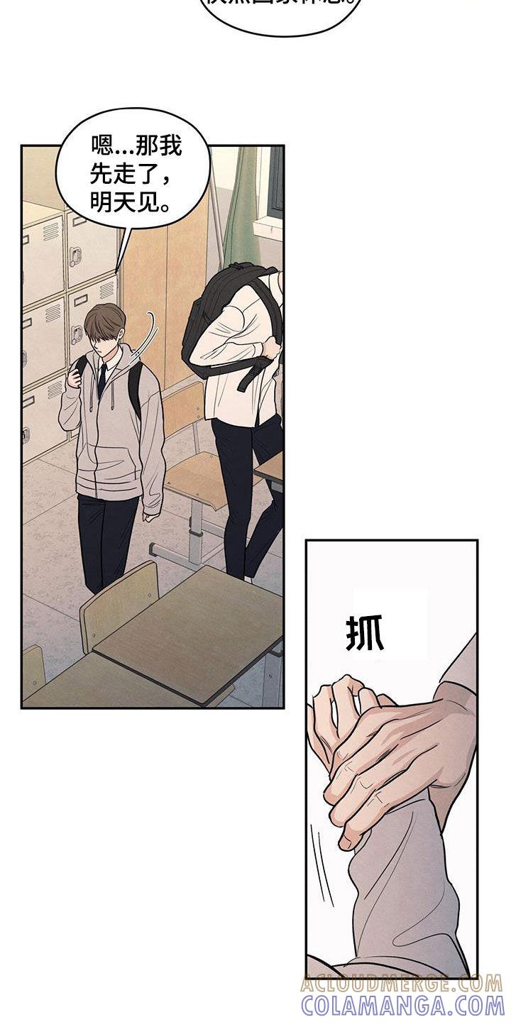 《模糊的边缘》第134章：【第二季】好久不见 第7页