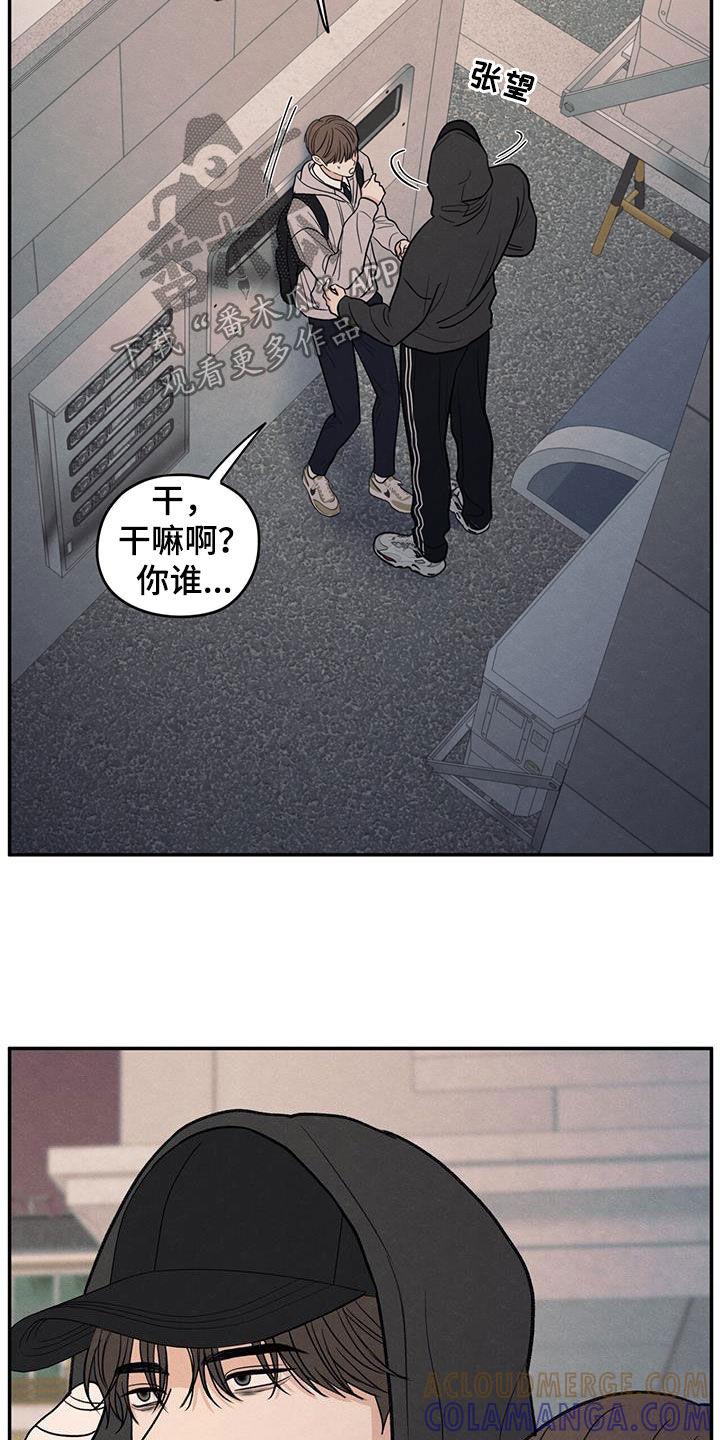 《模糊的边缘》第134章：【第二季】好久不见 第23页
