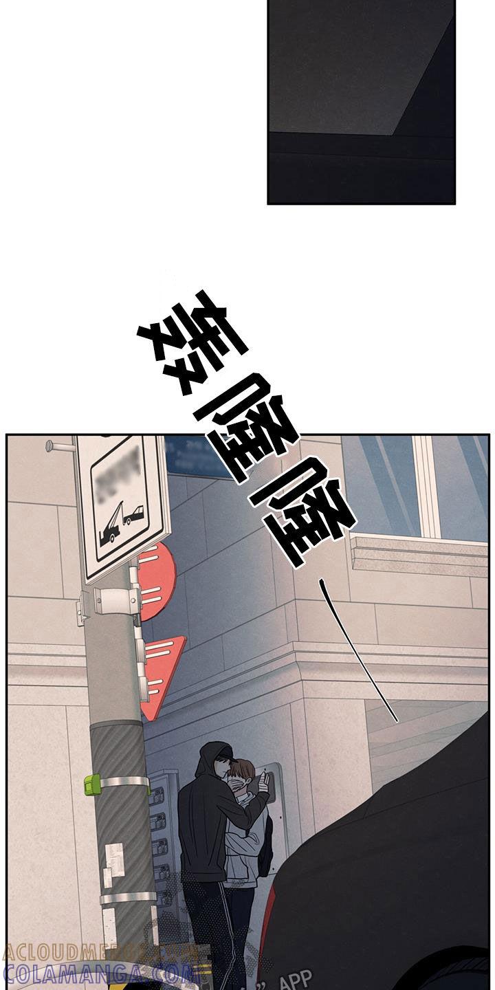《模糊的边缘》第134章：【第二季】好久不见 第27页