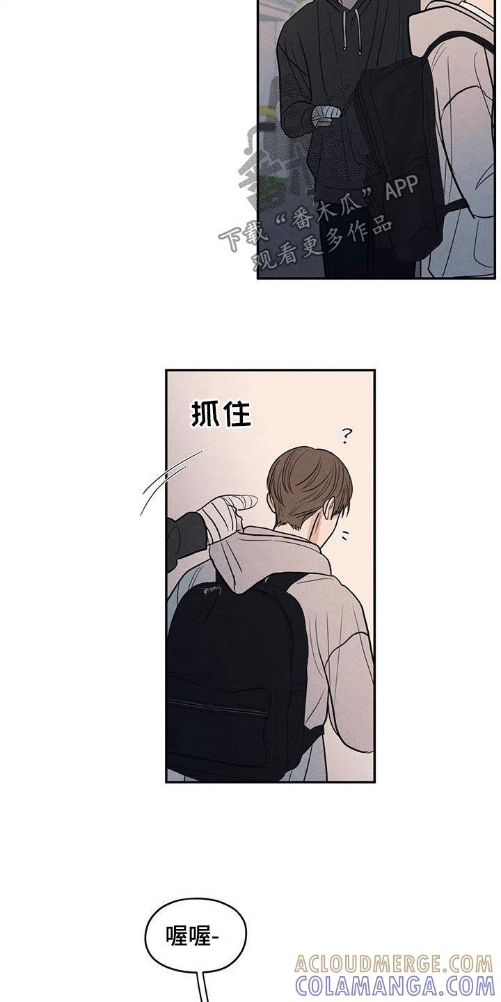 《模糊的边缘》第134章：【第二季】好久不见 第21页
