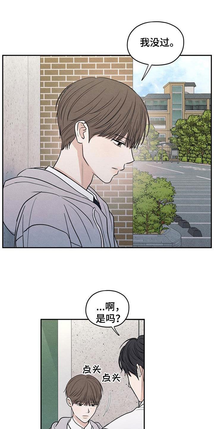 《模糊的边缘》第134章：【第二季】好久不见 第2页
