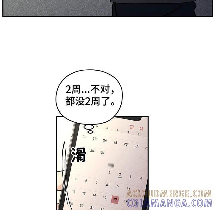《模糊的边缘》第134章：【第二季】好久不见 第19页