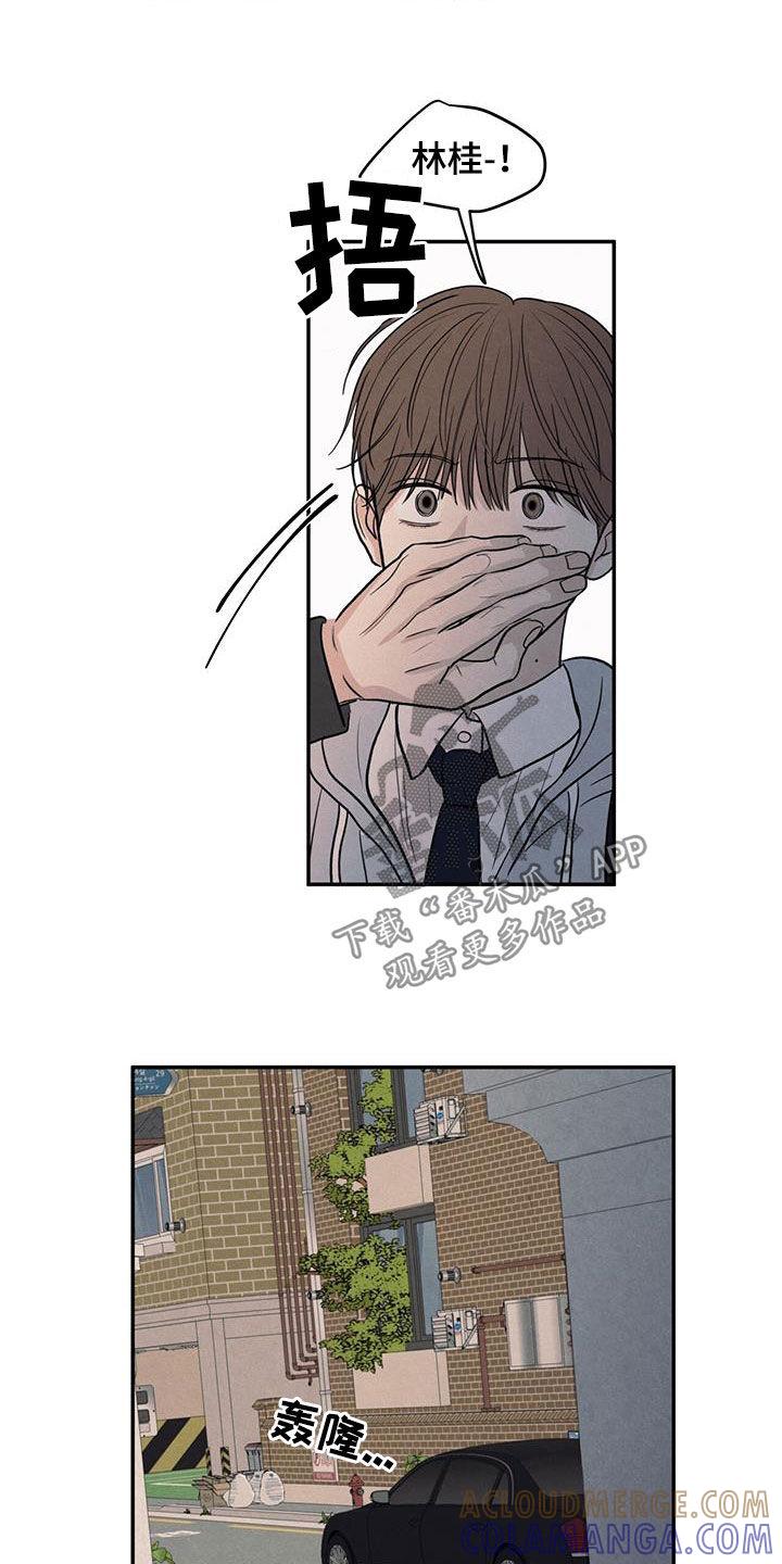 《模糊的边缘》第134章：【第二季】好久不见 第25页