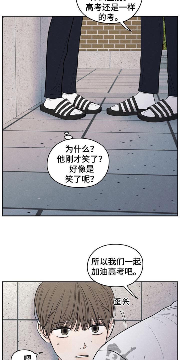 《模糊的边缘》第134章：【第二季】好久不见 第4页
