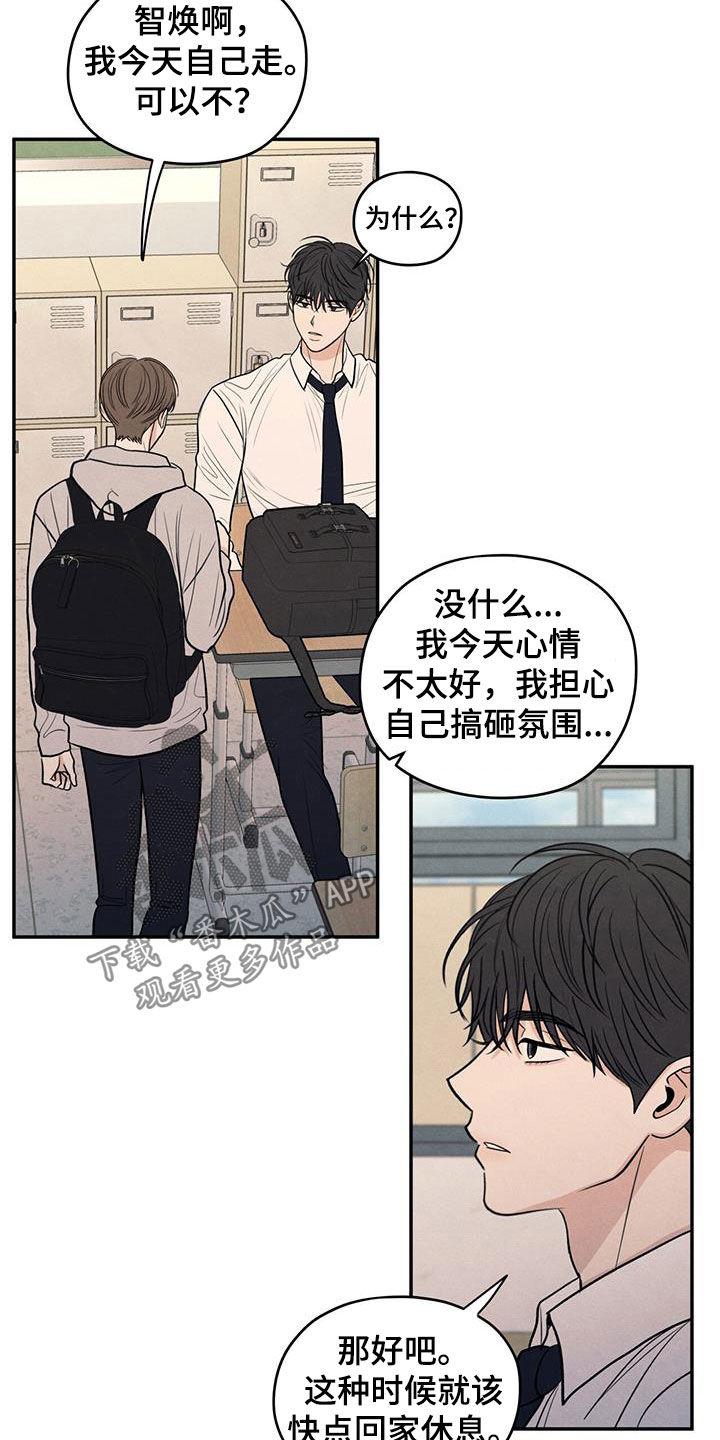 《模糊的边缘》第134章：【第二季】好久不见 第6页