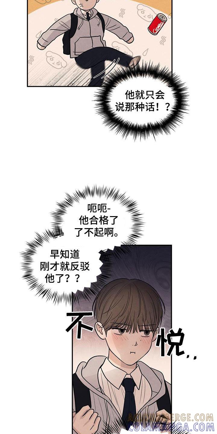 《模糊的边缘》第134章：【第二季】好久不见 第17页