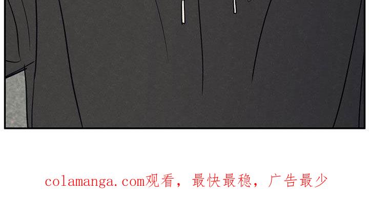 《模糊的边缘》第134章：【第二季】好久不见 第30页