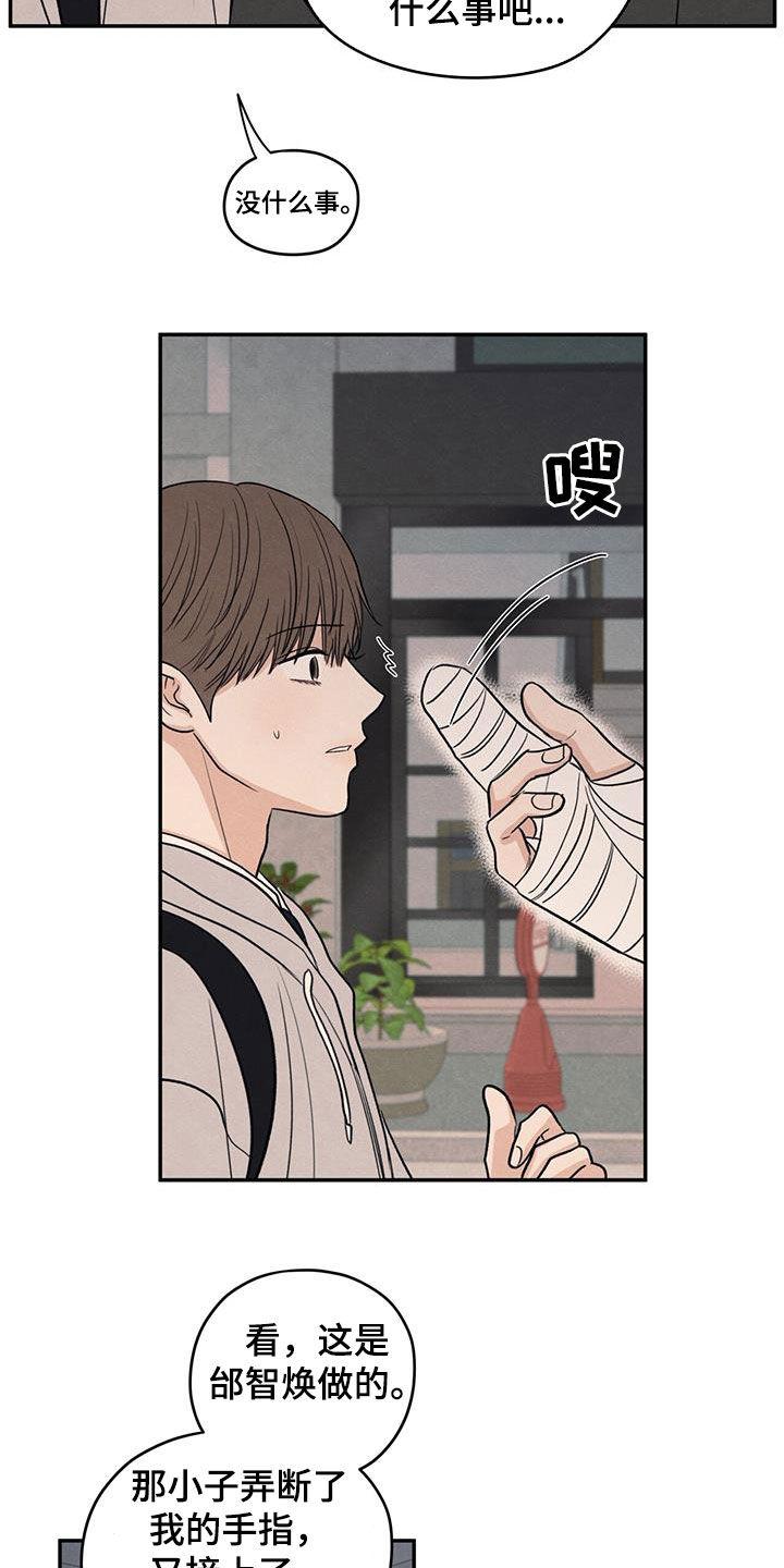 《模糊的边缘》第135章：【第二季】不相信 第16页