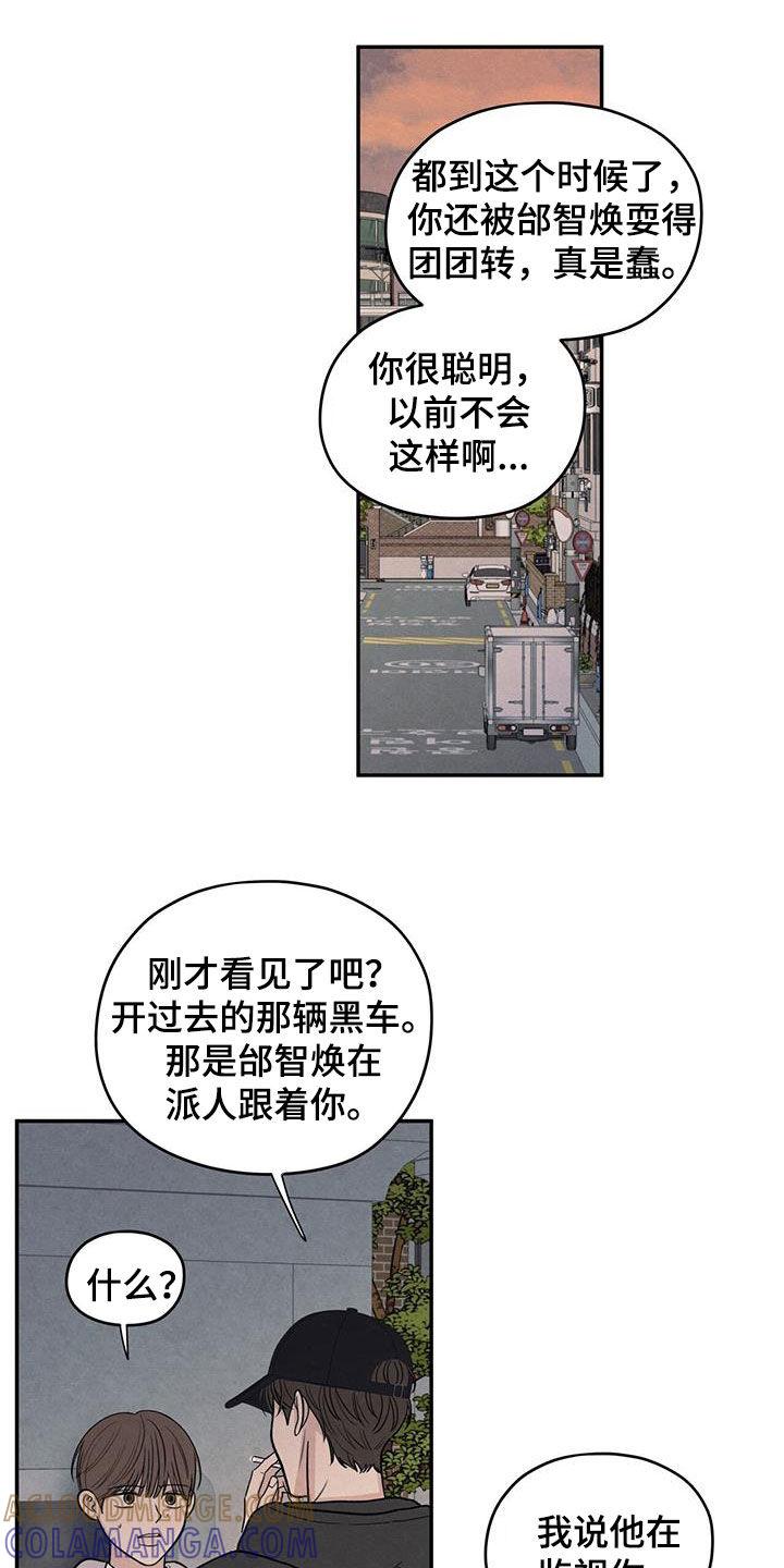 《模糊的边缘》第135章：【第二季】不相信 第7页