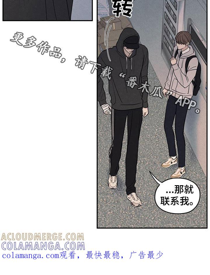 《模糊的边缘》第135章：【第二季】不相信 第25页