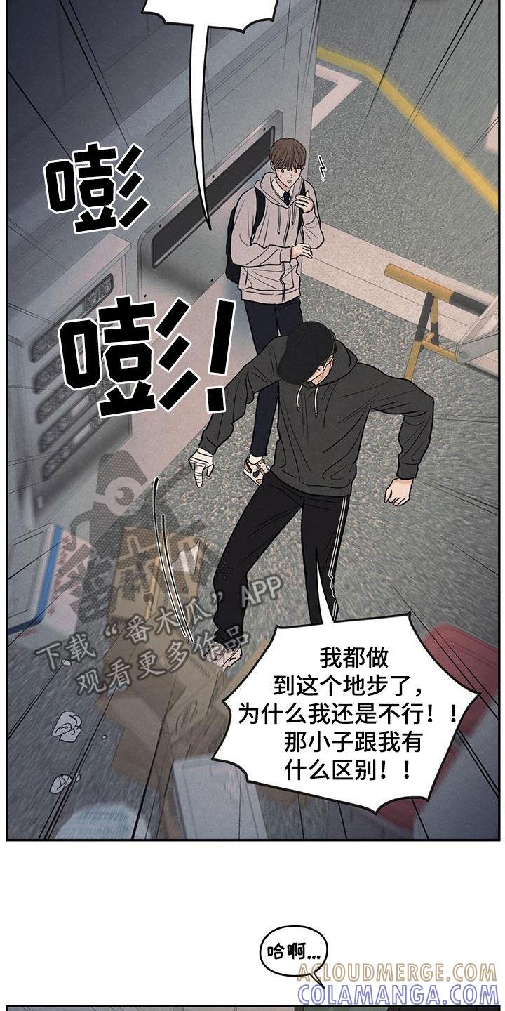 《模糊的边缘》第135章：【第二季】不相信 第23页
