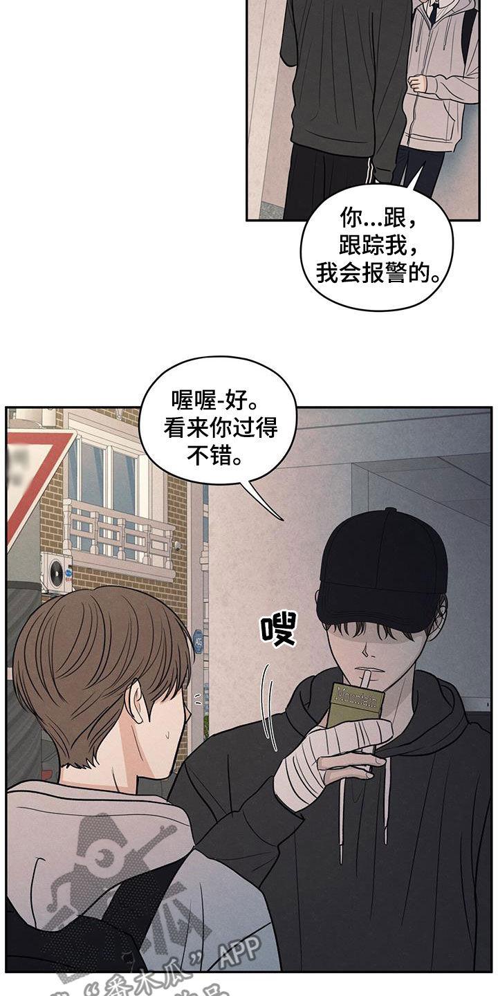 《模糊的边缘》第135章：【第二季】不相信 第4页