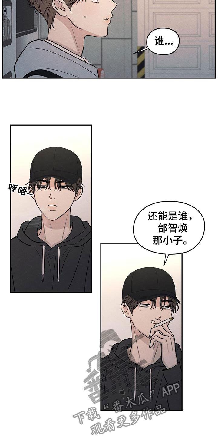 《模糊的边缘》第135章：【第二季】不相信 第6页