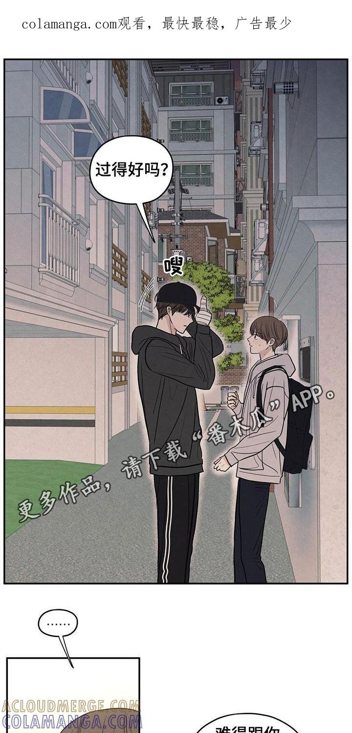 《模糊的边缘》第135章：【第二季】不相信 第1页