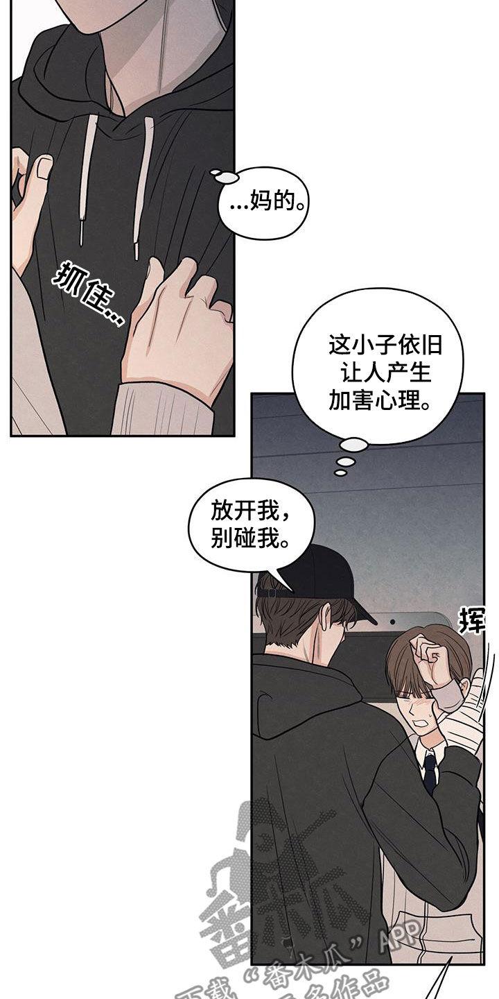 《模糊的边缘》第135章：【第二季】不相信 第12页