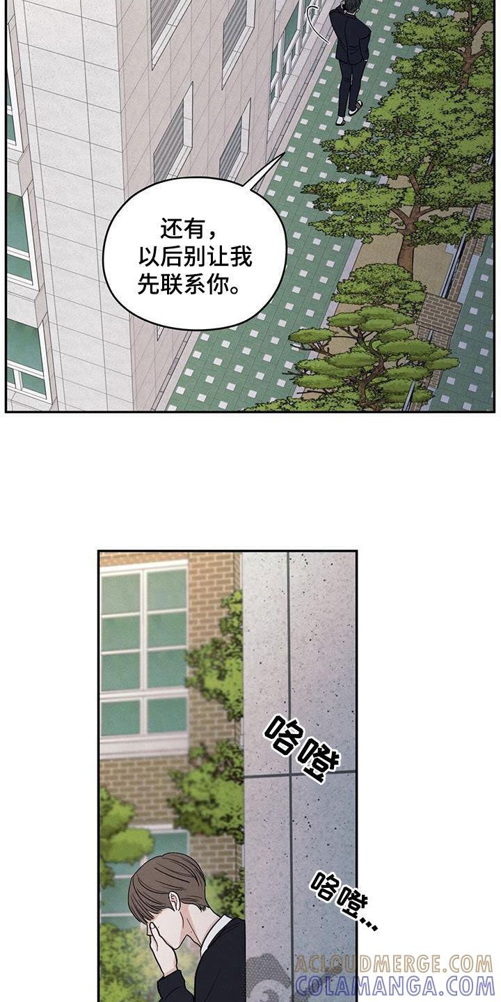 《模糊的边缘》第136章：【第二季】听见 第25页