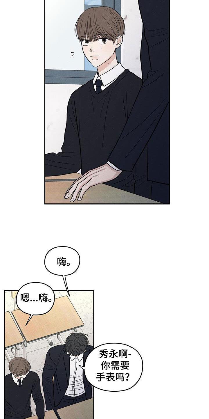 《模糊的边缘》第136章：【第二季】听见 第6页