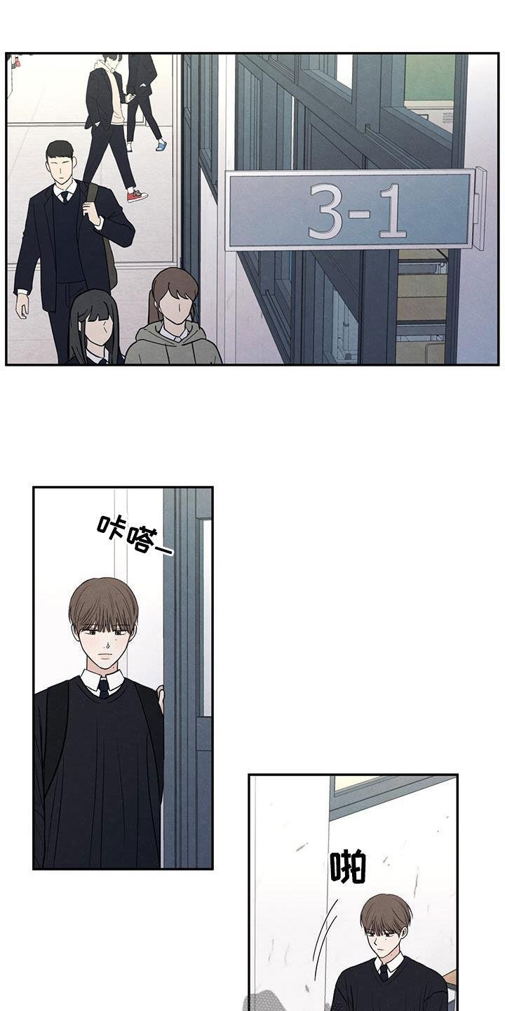 《模糊的边缘》第136章：【第二季】听见 第4页