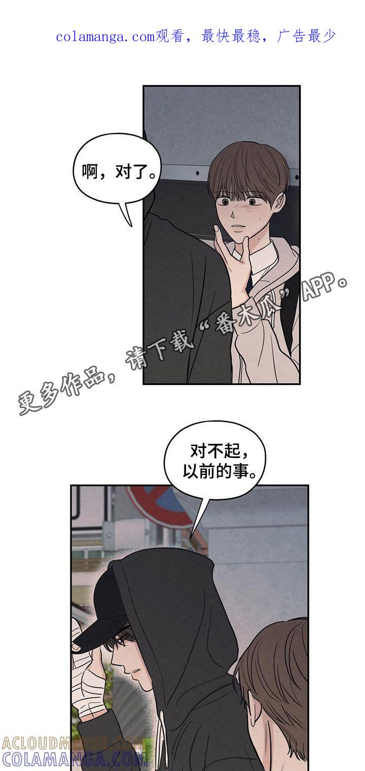 《模糊的边缘》第136章：【第二季】听见 第1页