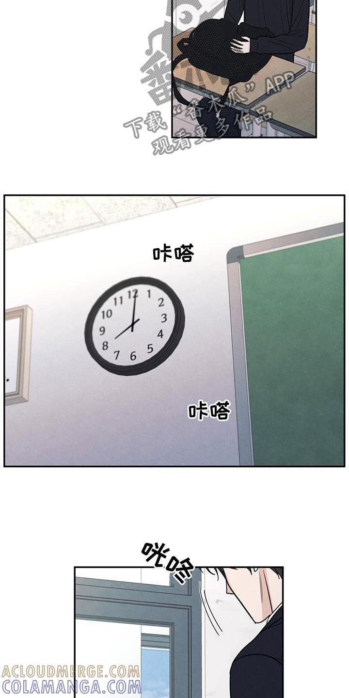 《模糊的边缘》第136章：【第二季】听见 第5页