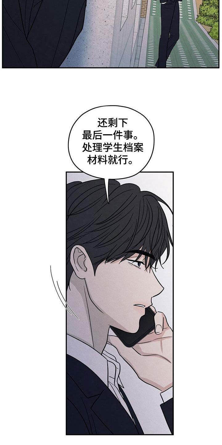 《模糊的边缘》第136章：【第二季】听见 第22页