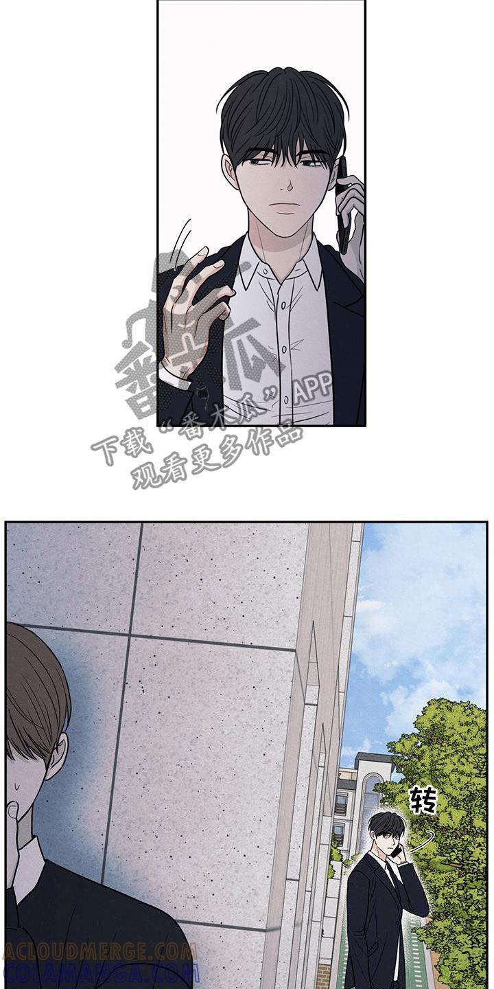 《模糊的边缘》第136章：【第二季】听见 第21页