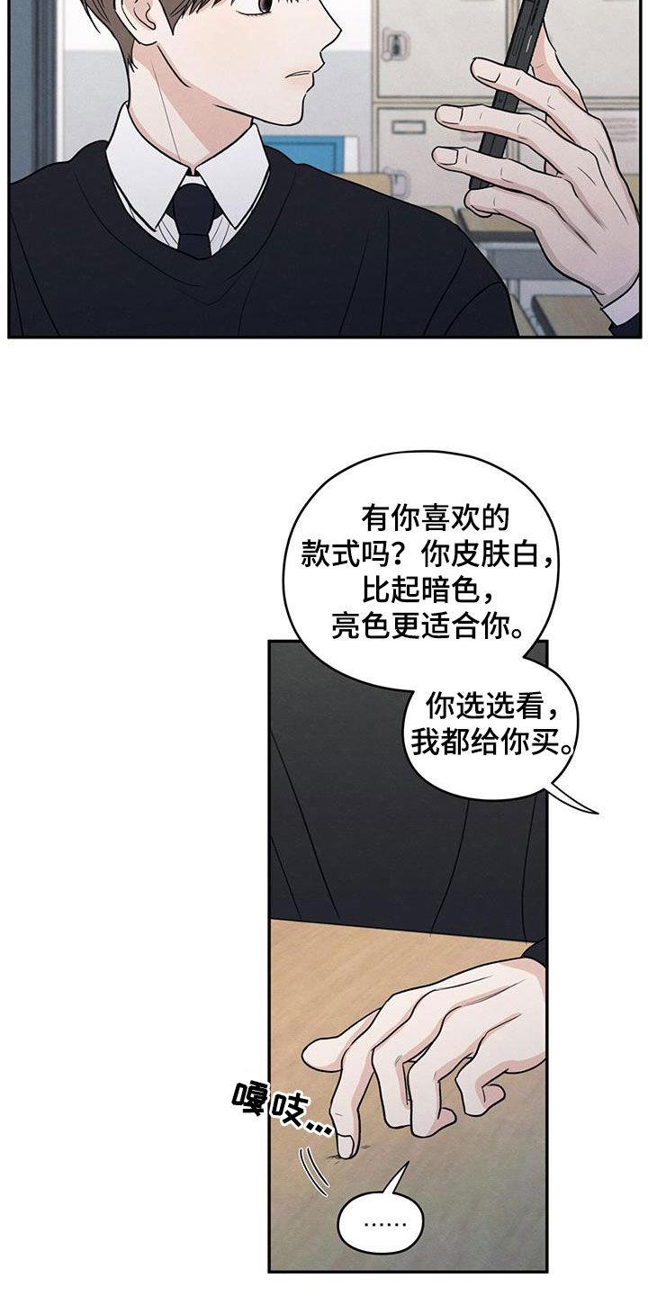 《模糊的边缘》第136章：【第二季】听见 第8页