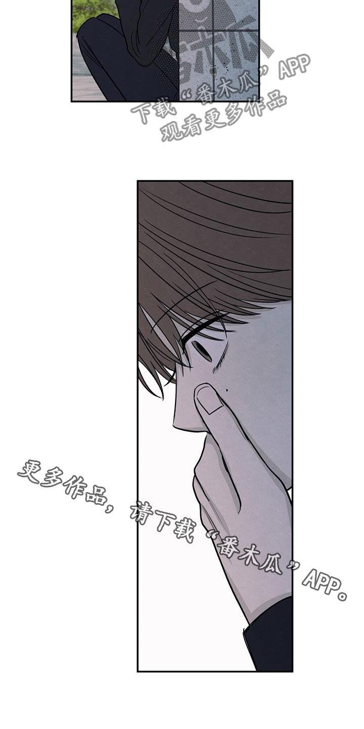 《模糊的边缘》第136章：【第二季】听见 第26页