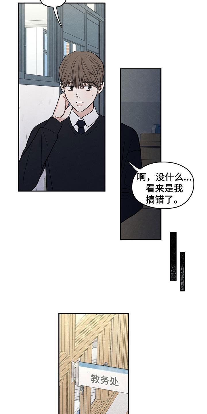 《模糊的边缘》第136章：【第二季】听见 第12页